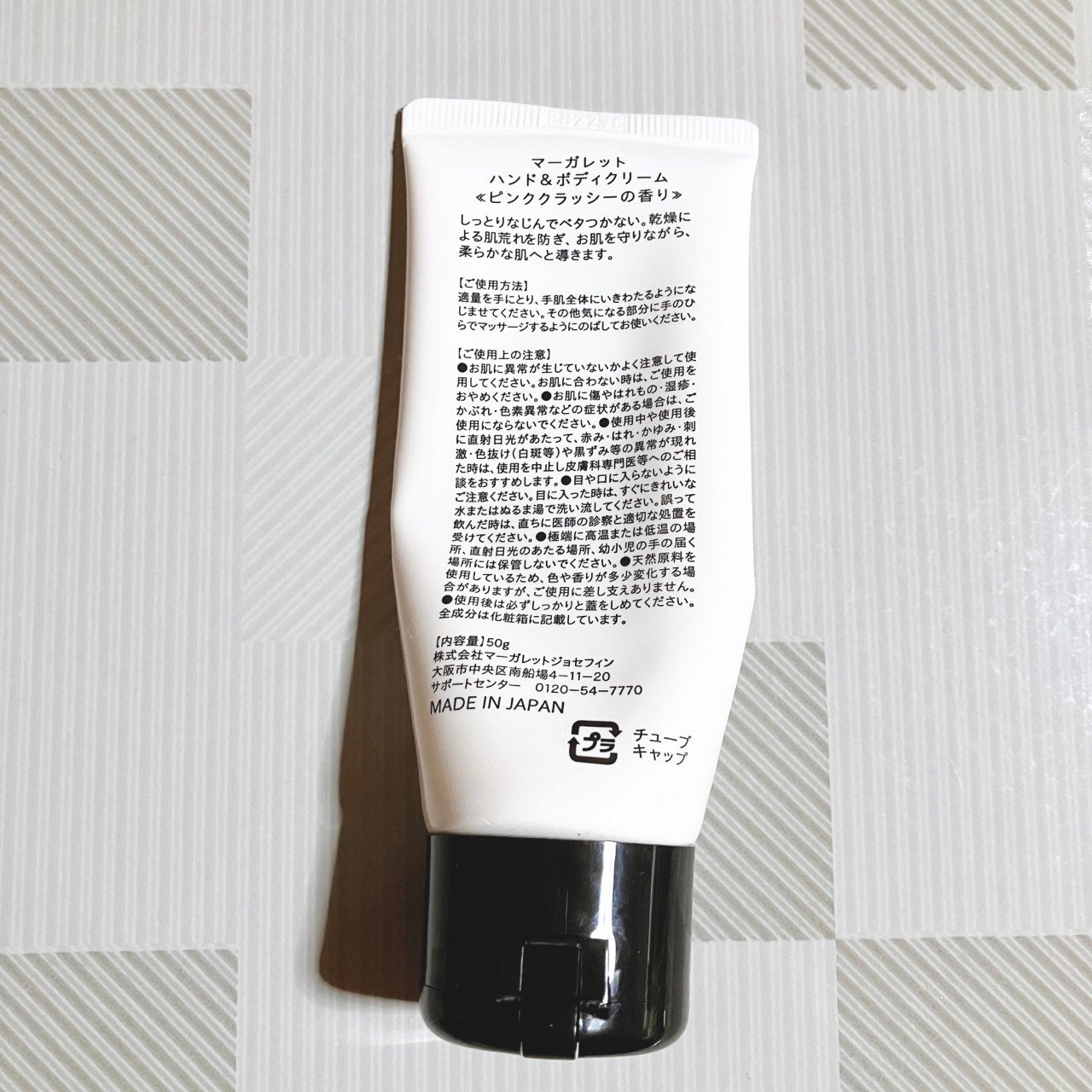 ハンド&ボディクリーム /マーガレット/ボディクリームを使ったクチコミ(3枚目)