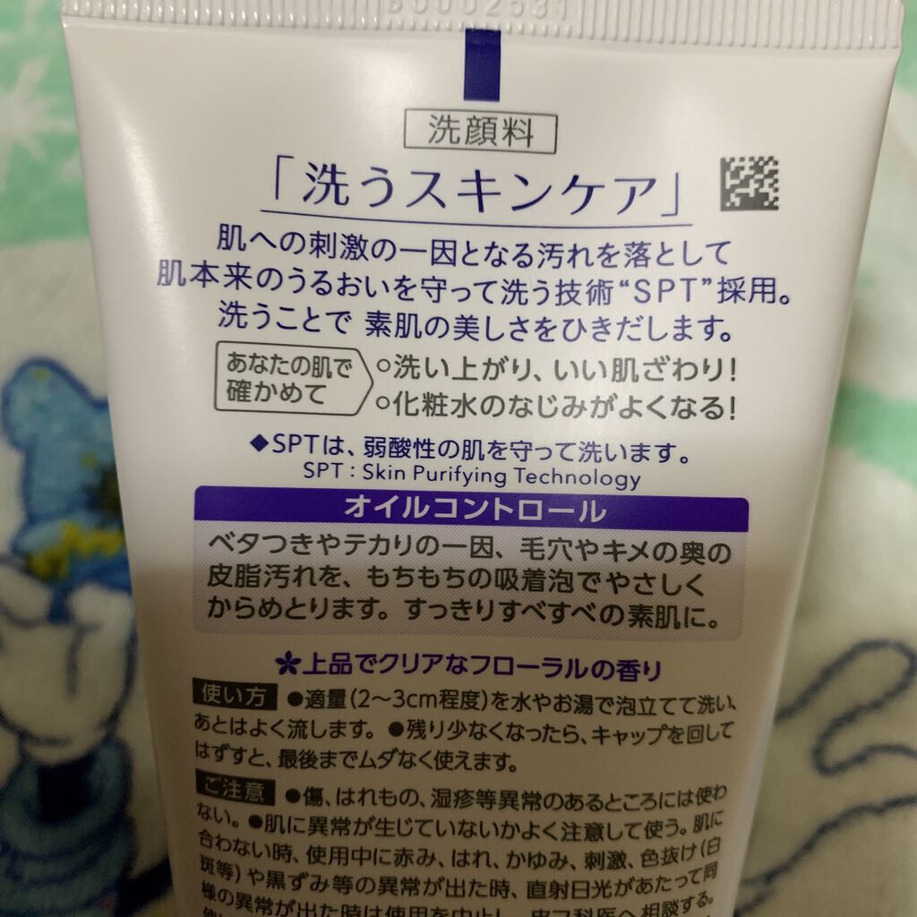 スキンケア洗顔料 オイルコントロール/ビオレ/洗顔フォームを使ったクチコミ（2枚目）
