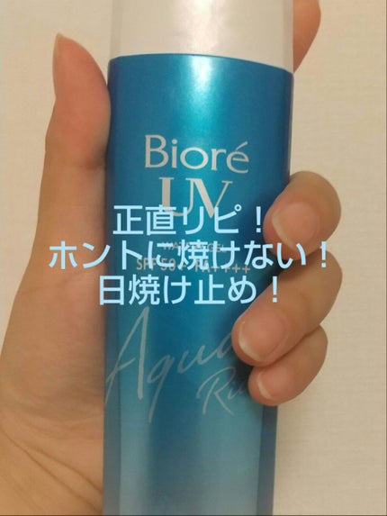 ビオレUV アクアリッチウォータリージェル /ビオレ/日焼け止め・UVケアを使ったクチコミ(1枚目)