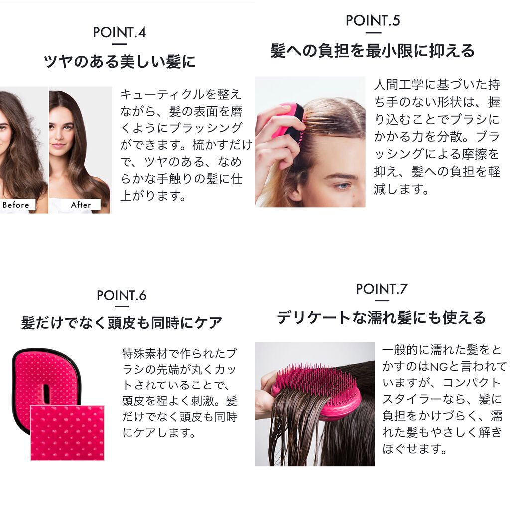 コンパクトスタイラー/TANGLE TEEZER/ヘアブラシを使ったクチコミ（3枚目）