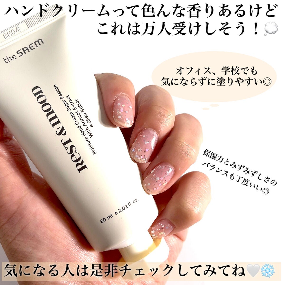 Pickmi.Beauty on LIPS 「🍑❄️🍑❄️🍑❄️🍑❄️🍑寒ーい韓国の女の子の手元が可愛い理由..」(3枚目)