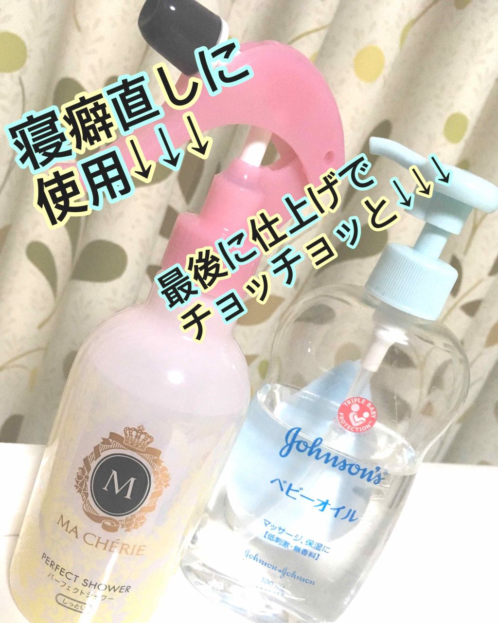 パーフェクトシャワー （さらさら） ＥＸ/MACHERIE/ヘアミストを使ったクチコミ（2枚目）