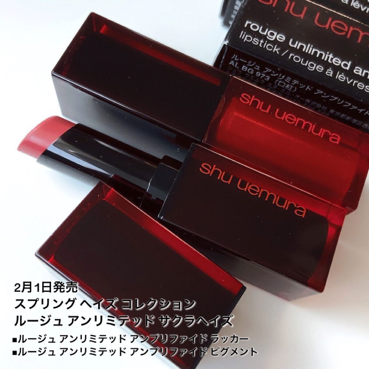 ルージュ アンリミテッド アンプリファイド/shu uemura/口紅を使ったクチコミ（2枚目）