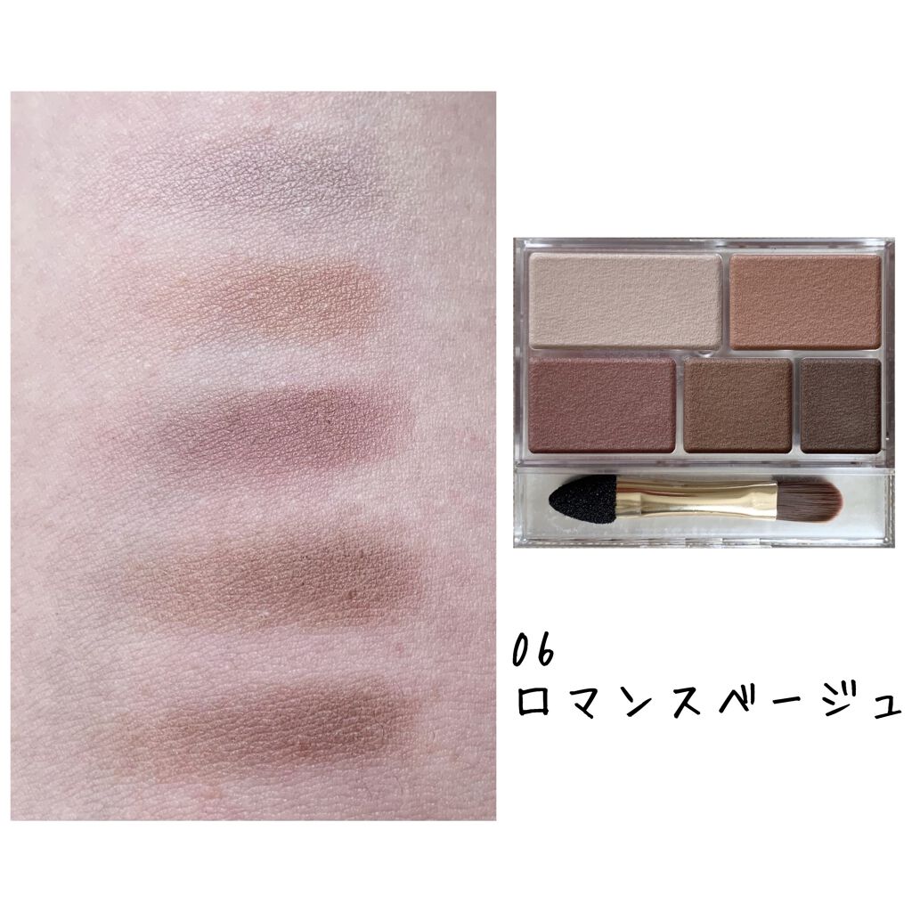 パーフェクトマルチアイズ 06 ロマンスベージュ/キャンメイク/アイシャドウパレットを使ったクチコミ（3枚目）