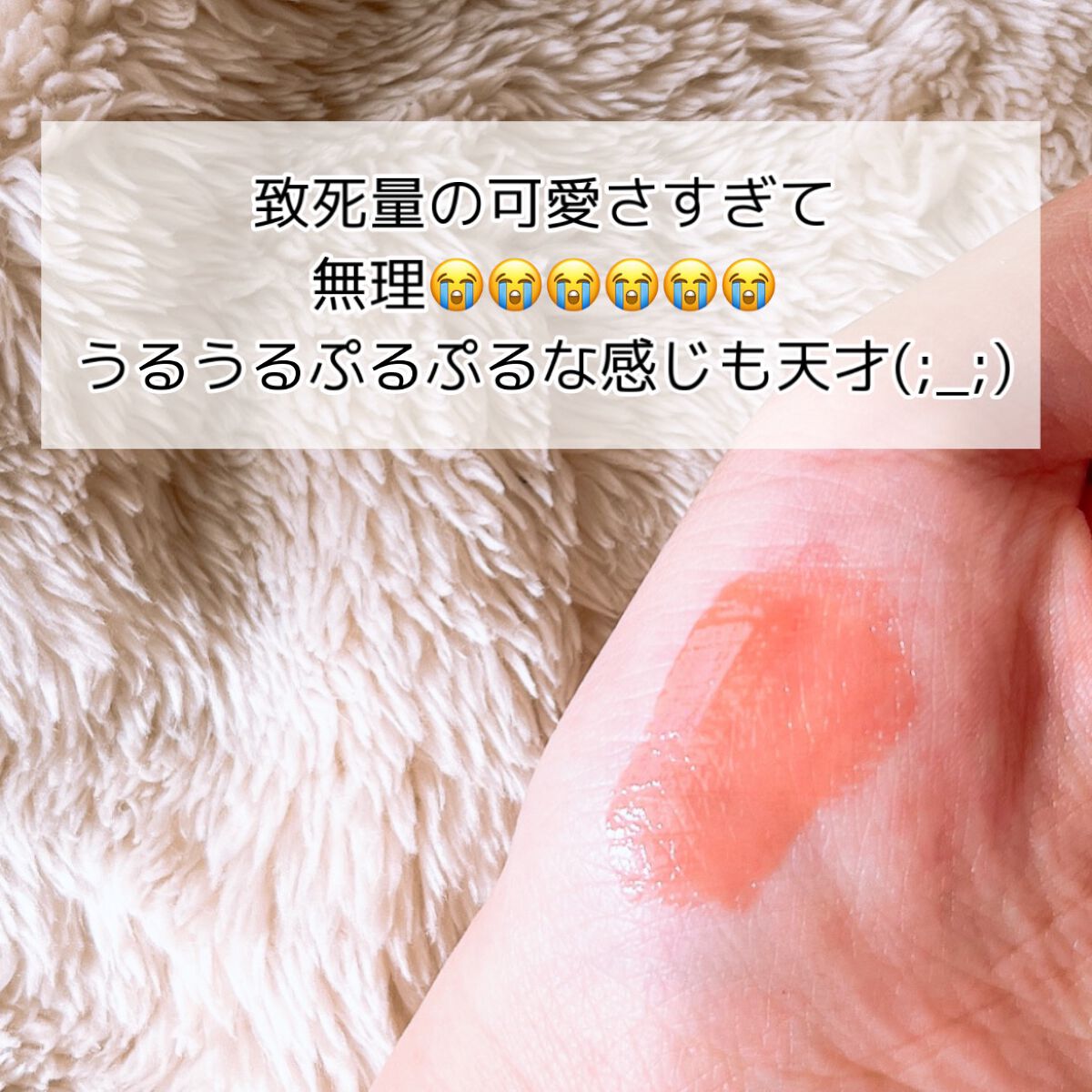 デューティント/AMUSE/リップティントを使ったクチコミ（3枚目）