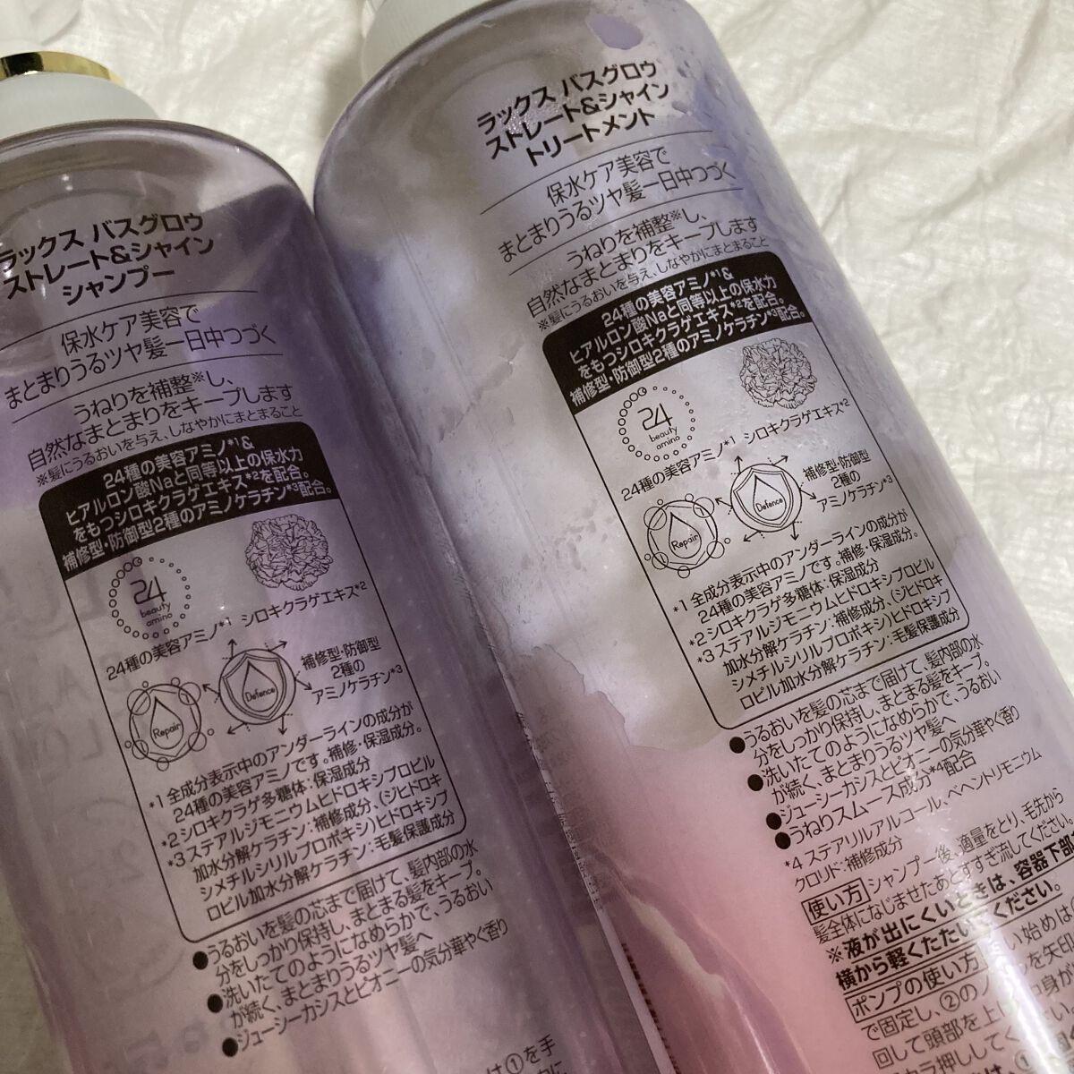 バスグロウ ストレート&シャイン シャンプー/トリートメント/LUX/市販シャンプーを使ったクチコミ（2枚目）