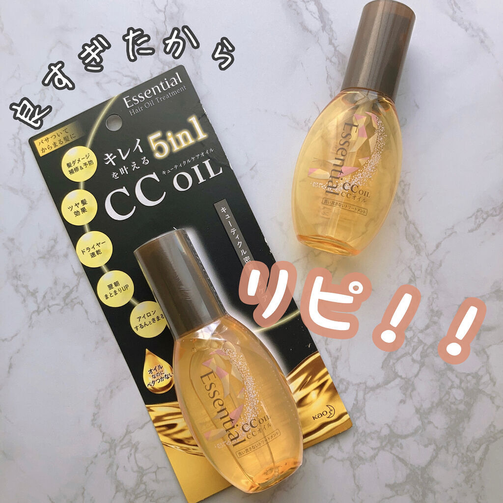 CCオイル/エッセンシャル/ヘアオイルを使ったクチコミ（1枚目）