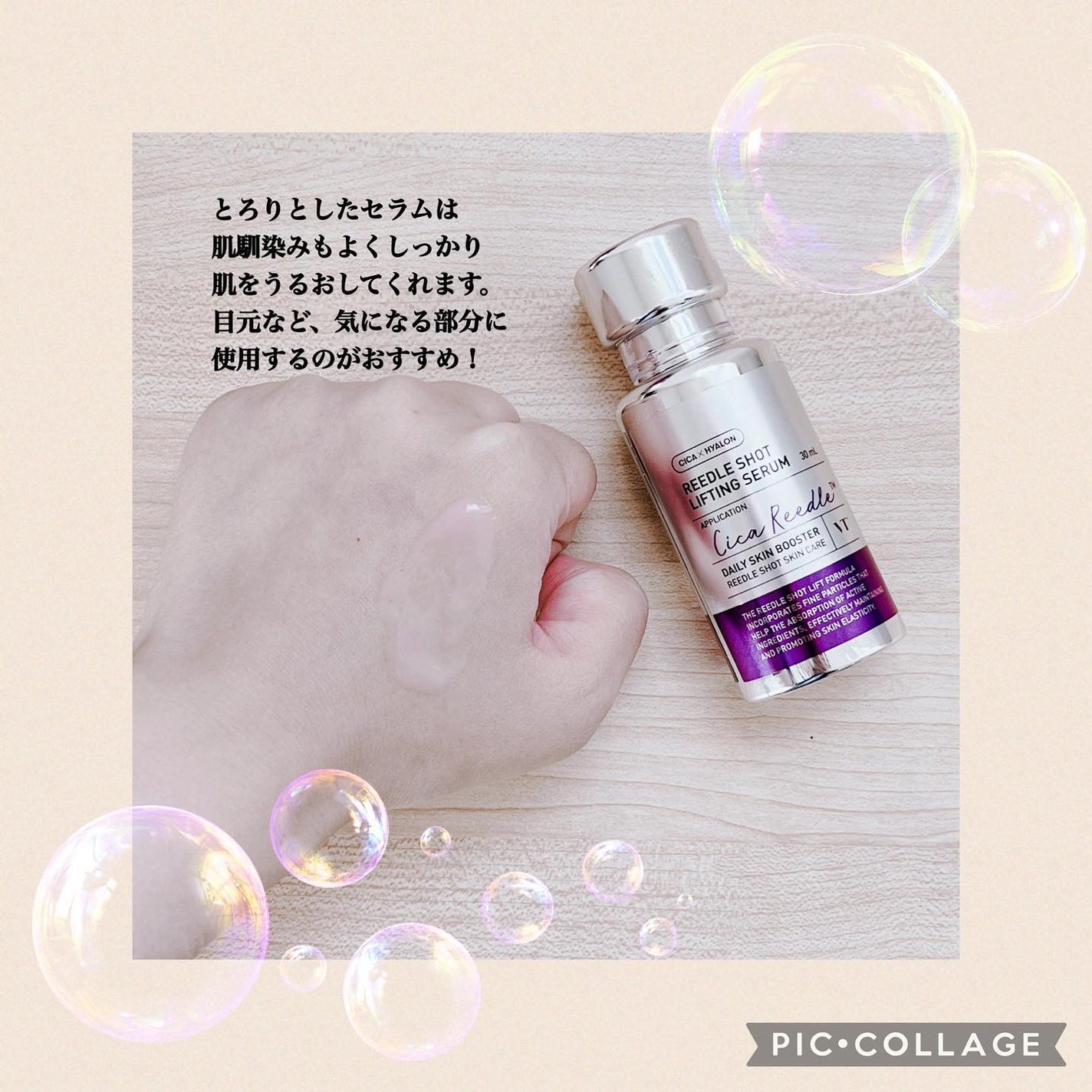 リードルショット リフティングセラム/VT/美容液を使ったクチコミ(4枚目)