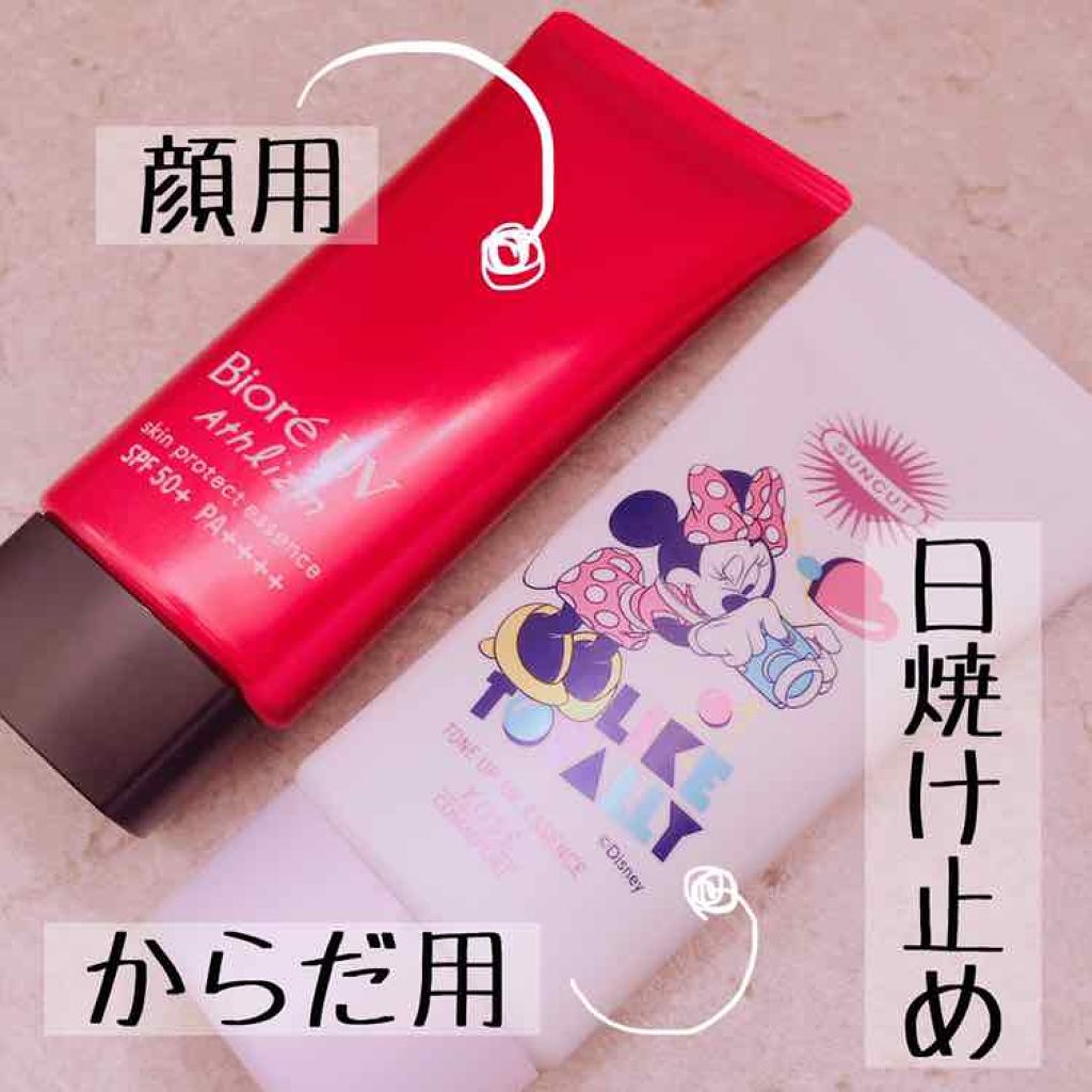 UV アスリズム スキンプロテクトエッセンス/ビオレ/日焼け止めローションを使ったクチコミ(1枚目)