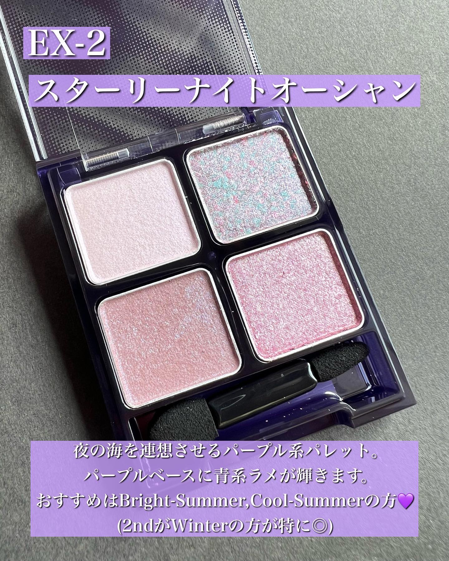ビーチバカンスグリッターパレット EX-2スターリーナイトオーシャン：深夜の月あかりが水面に映し出される海/KATE/アイシャドウパレットを使ったクチコミ（2枚目）