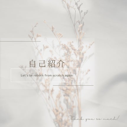 otomeco on LIPS 「自己紹介失礼します!"otomeco"と申します🤗自分の好きな..」(1枚目)