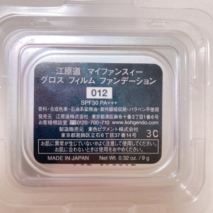 グロスフィルム ファンデーション/Koh Gen Do/パウダーファンデーションを使ったクチコミ(2枚目)