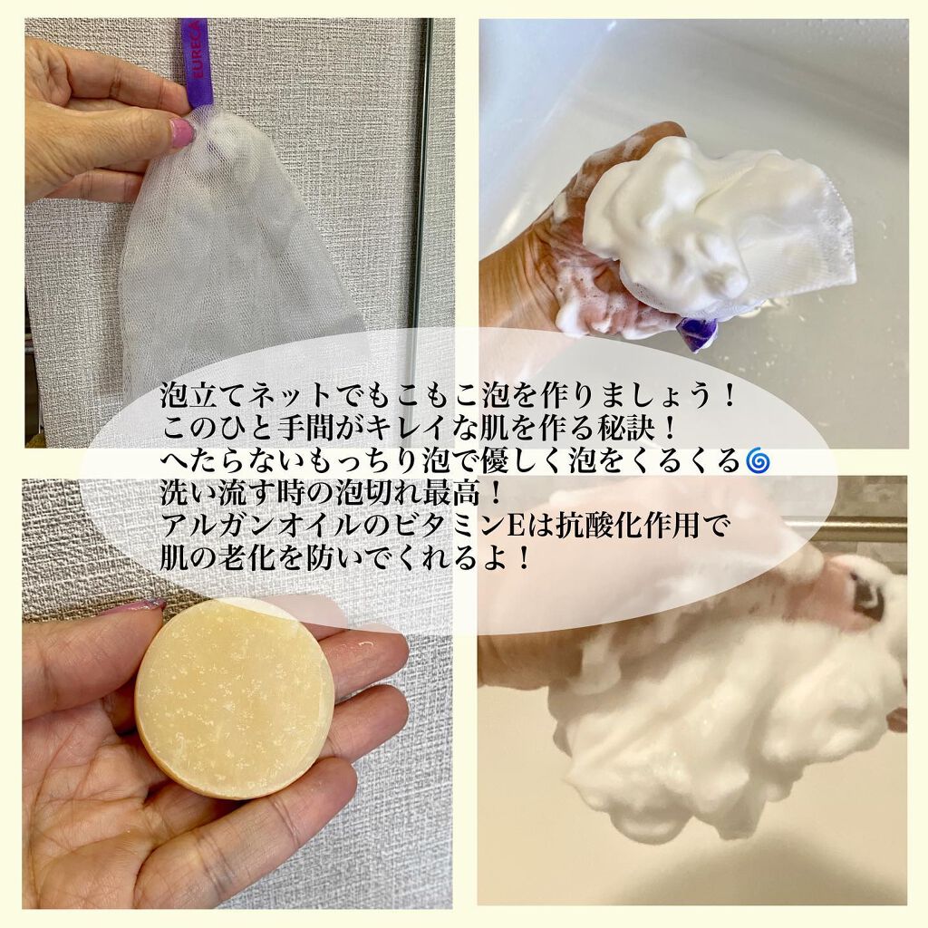 VIE GRAINE サボンド・アルガン/VIE GRAINE/洗顔石鹸を使ったクチコミ(4枚目)
