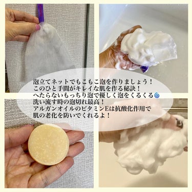 VIE GRAINE サボンド・アルガン/VIE GRAINE/洗顔石鹸を使ったクチコミ（4枚目）