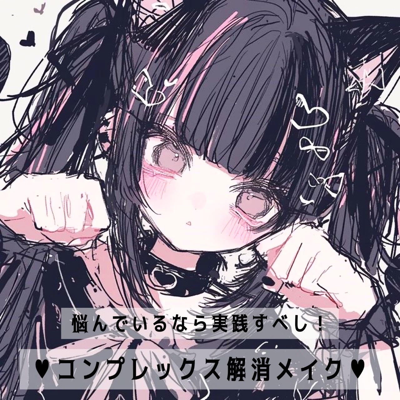 クリーミータッチライナー/キャンメイク/ジェルアイライナーを使ったクチコミ（1枚目）