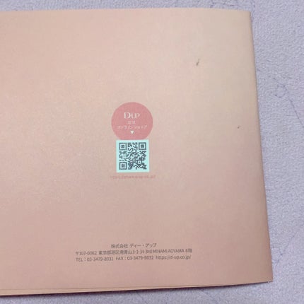 ハイパーリフトマスカラ/D-UP/マスカラを使ったクチコミ(10枚目)