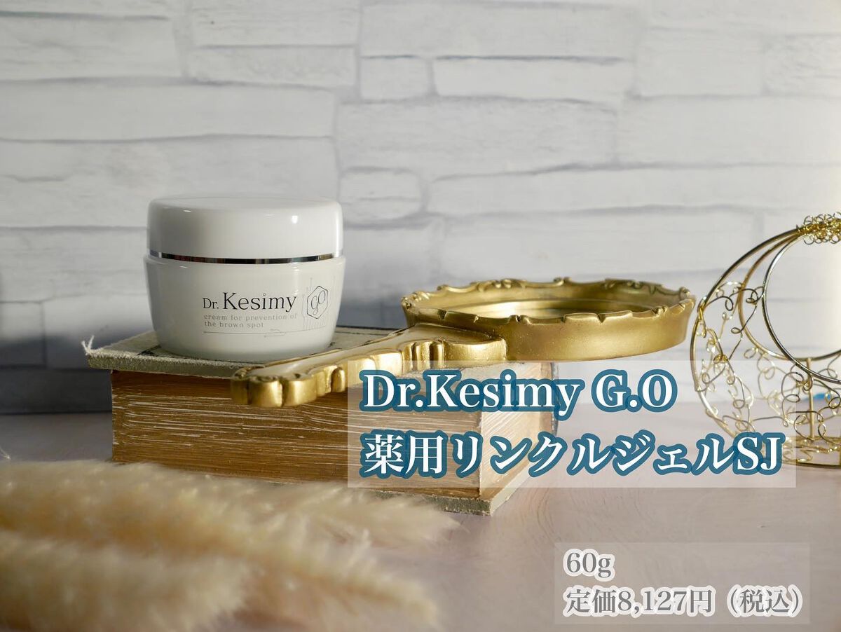 Dr.Kesimy ドクターケシミー 薬用リンクルジェルSJ 60g 6個セット