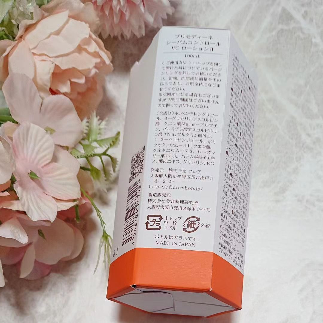 シーバムコントロールVCローションII/プリモディーネ/化粧水を使ったクチコミ（2枚目）