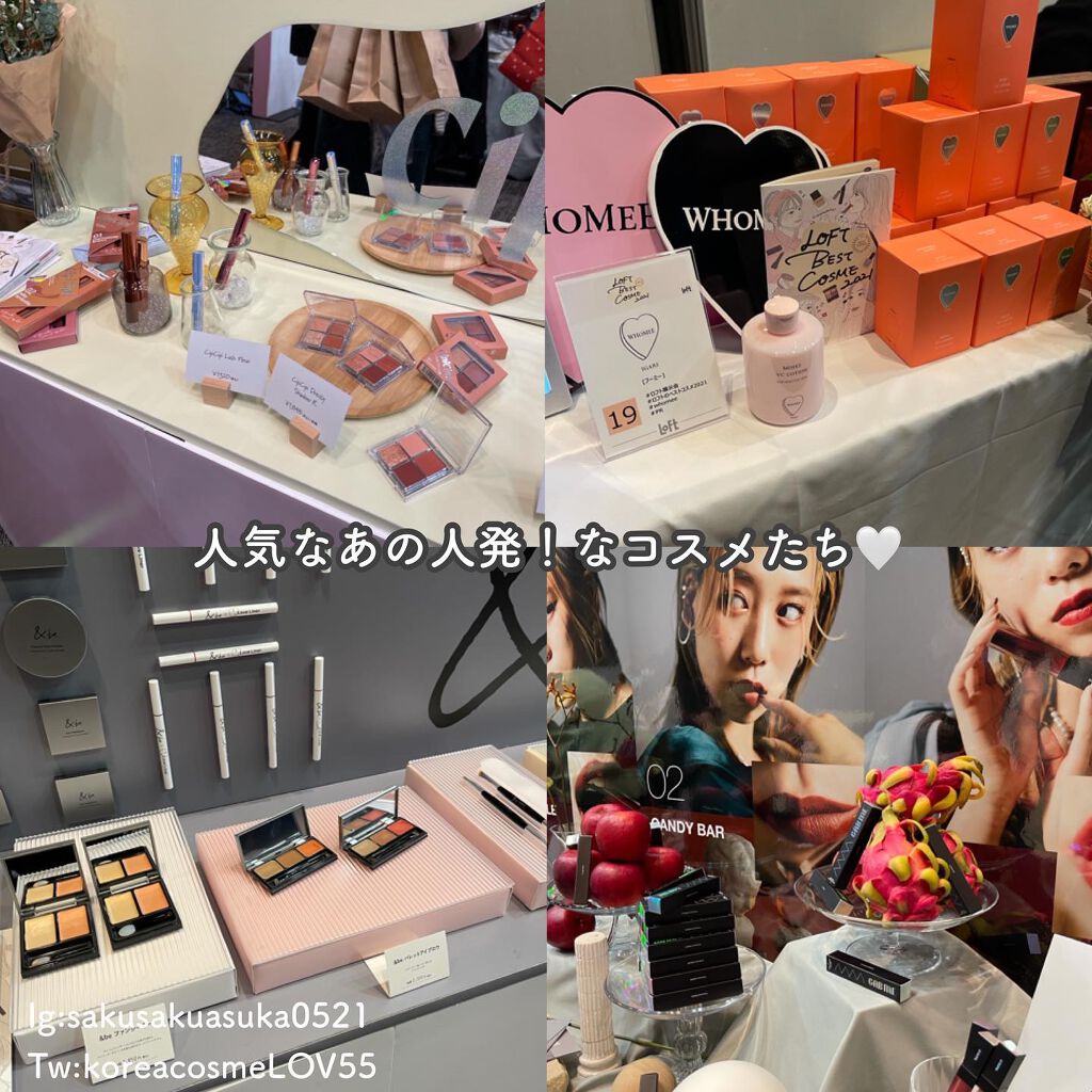 ãã¯ãð§žå¿åºŠãªãã®ã³ã¹ã¡ã¬ãã¥ãŒ on LIPS ãããããå±ç€ºäŒã¬ãâ¡ãããããã¹ãã³ã¹ã¡2021ãå
šåœã®ãã..ãïŒ8æç®ïŒ