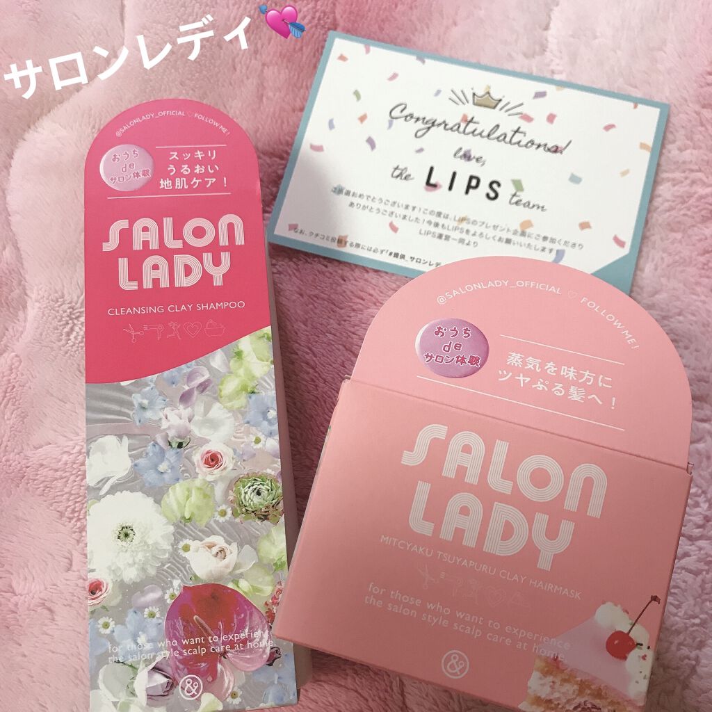 サロンレディ クレンジングクレイシャンプー/SALON LADY/市販シャンプーを使ったクチコミ（1枚目）