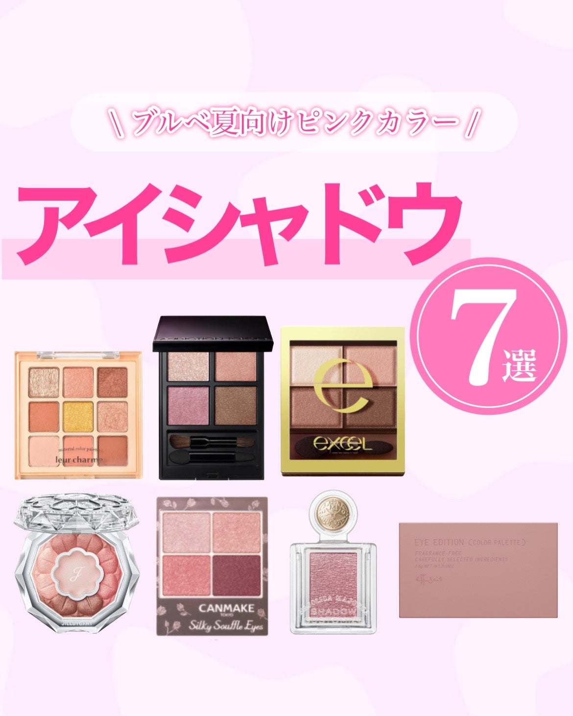 スキニーリッチシャドウ/excel/アイシャドウパレットを使ったクチコミ(1枚目)