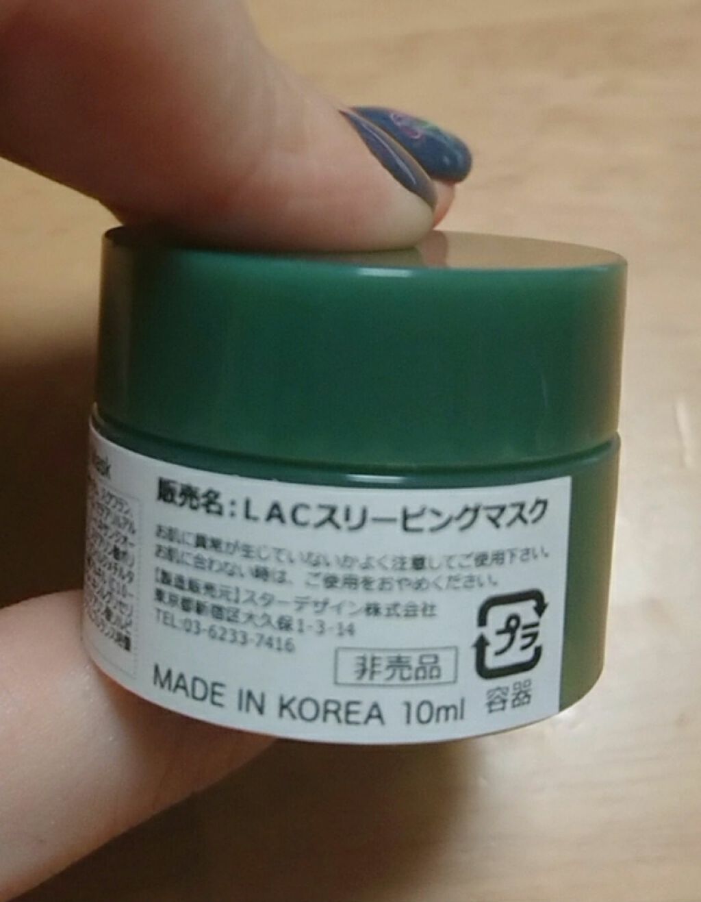 シカスリーピングマスク/LANEIGE/フェイスクリームを使ったクチコミ(2枚目)