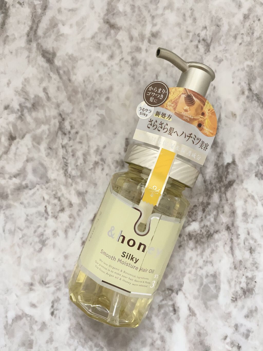 シルキー　スムースモイスチャー　ヘアオイル　3.0/&honey/ヘアオイルを使ったクチコミ（1枚目）