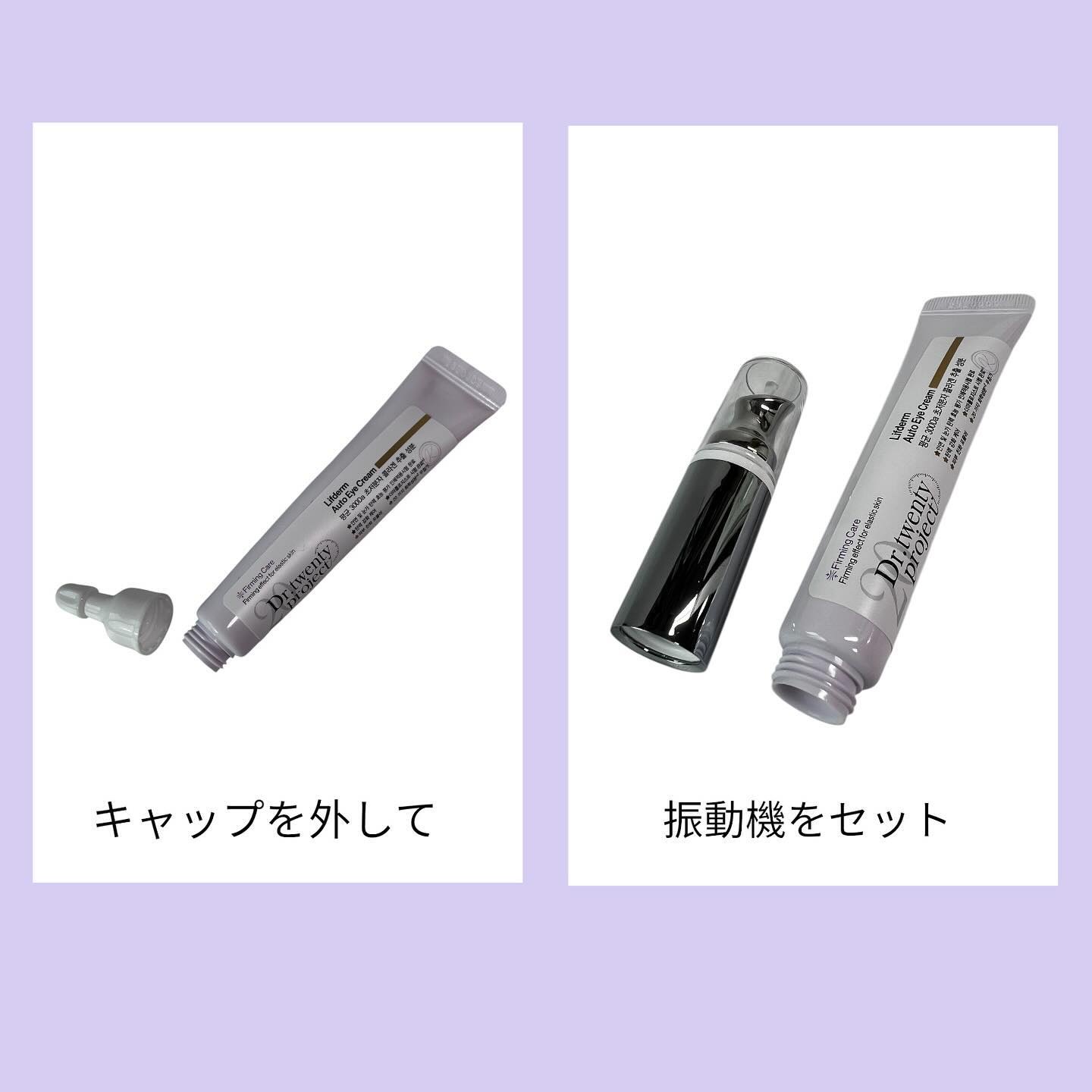 リプダム オートアイクリーム/Dr.Twenty Project/アイケア・アイクリームを使ったクチコミ（2枚目）