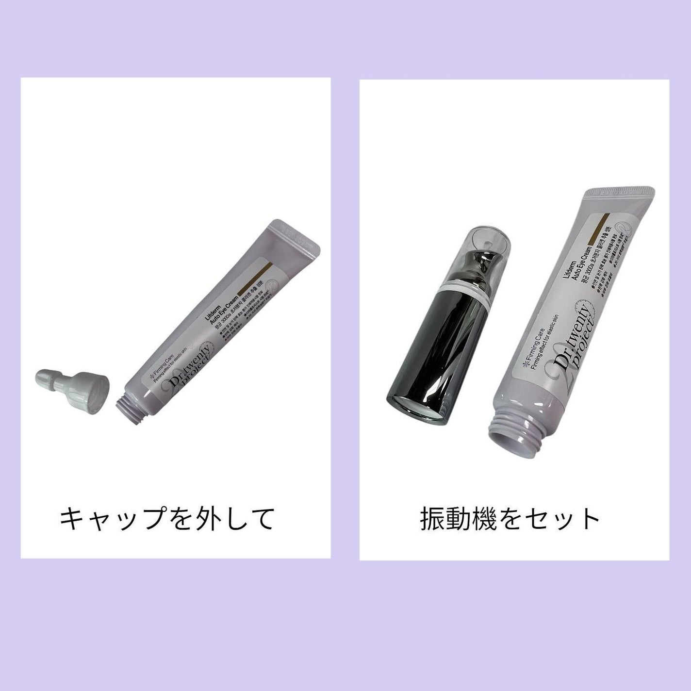 リプダム オートアイクリーム/Dr.Twenty Project/アイケア・アイクリームを使ったクチコミ(2枚目)