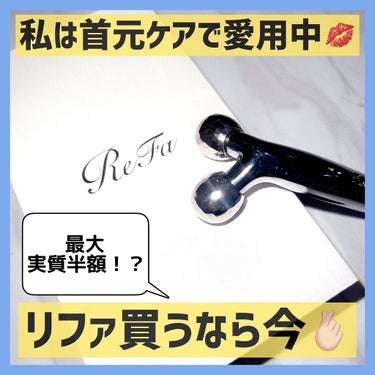 ReFa S CARAT/ReFa/美顔器・マッサージを使ったクチコミ（1枚目）