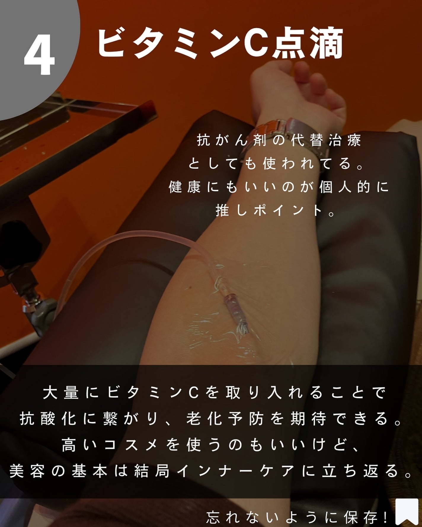 ヨウ | 31歳の老けない暮らし on LIPS 「今回は30代でやるべきことをまとめました!20代とは心身共に変..」(5枚目)