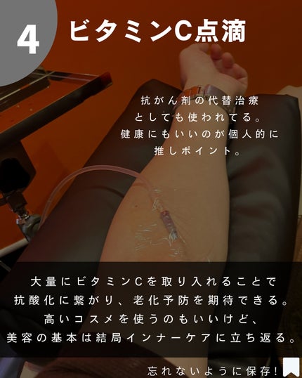 ヨウ | 31歳の老けない暮らし on LIPS 「今回は30代でやるべきことをまとめました!20代とは心身共に変..」(5枚目)