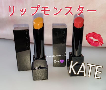 ケイト リップモンスター/KATE/口紅を使ったクチコミ(1枚目)
