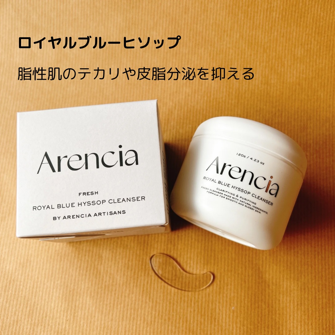 アレンシアフレッシュもちソープ「ロイヤルブルーヒソップ」/アレンシア/その他洗顔料を使ったクチコミ（2枚目）