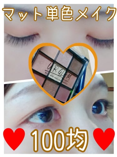 UR GLAM　BLOOMING EYE COLOR PALETTE/U R GLAM/アイシャドウパレットを使ったクチコミ（1枚目）