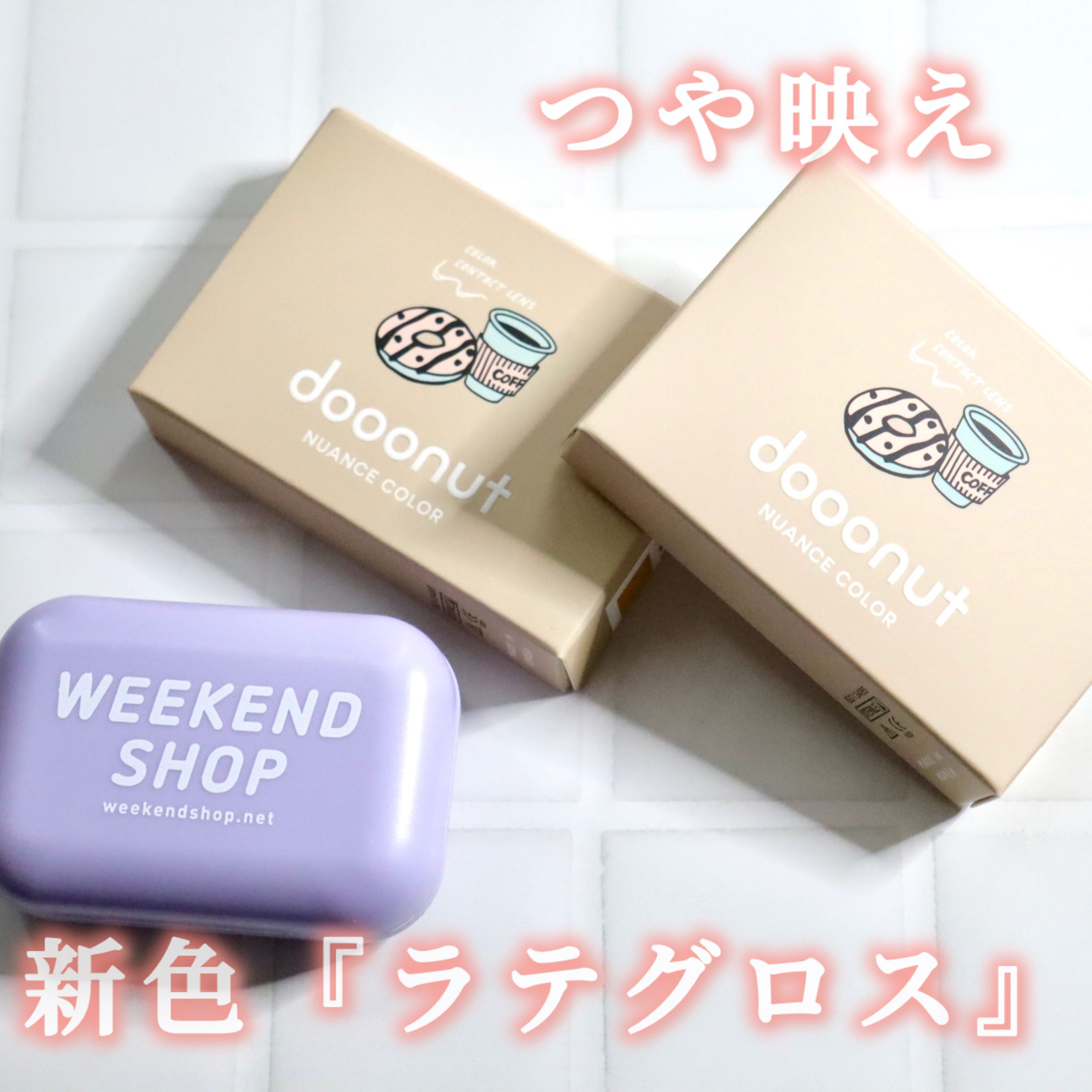 dooonut/WEEKENDSHOP/カラーコンタクトレンズを使ったクチコミ（2枚目）