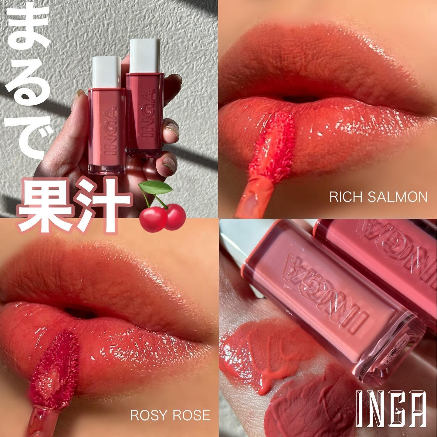 ウォーターグローリップティント/INGA/リップティントを使ったクチコミ（1枚目）