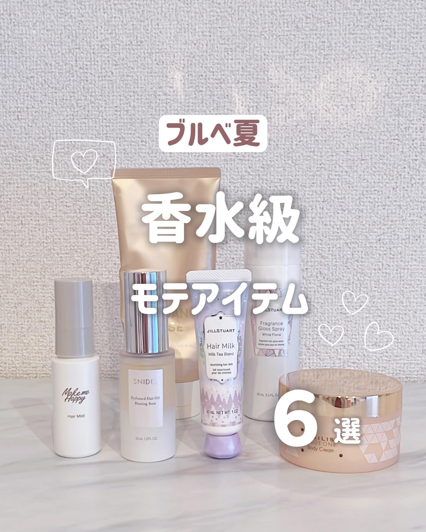 【新品】ジルスチュアート◆3本セットフレグランスグロススプレーホワイトフローラル 2025-08-03-