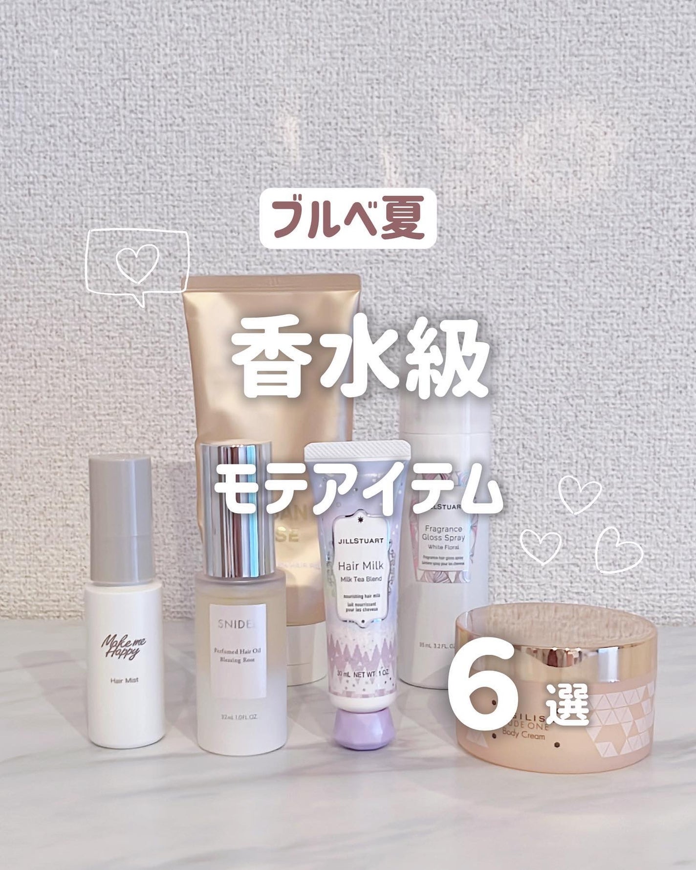 パフュームノンウォッシュヘアパック/JUL7ME/ヘアトリートメントを使ったクチコミ(1枚目)