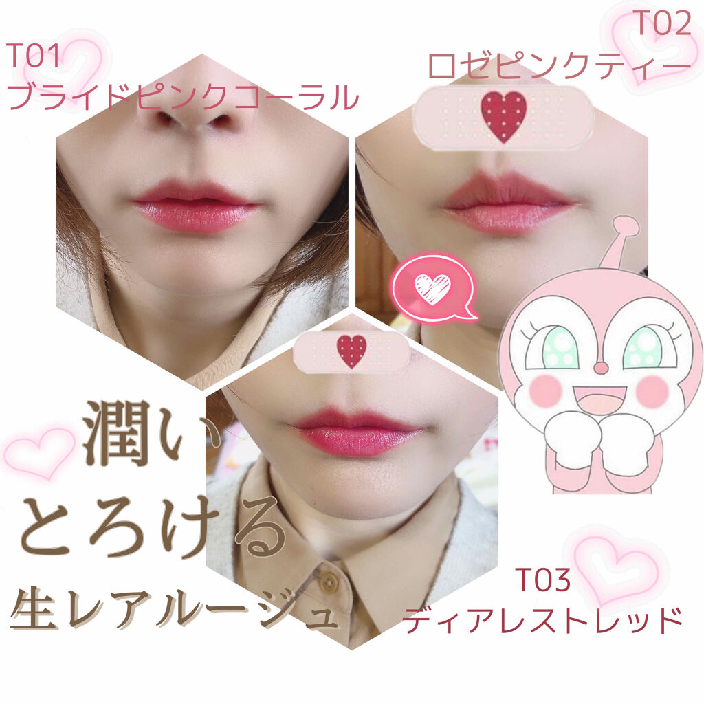 メルティールミナスルージュ（ティントタイプ）/キャンメイク/リップティントを使ったクチコミ（2枚目）