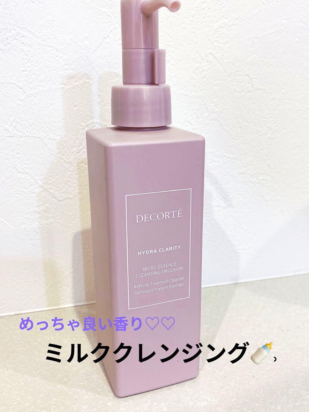 イドラクラリティ マイクロエッセンス クレンジングエマルジョン/DECORTÉ/ミルククレンジングを使ったクチコミ(1枚目)