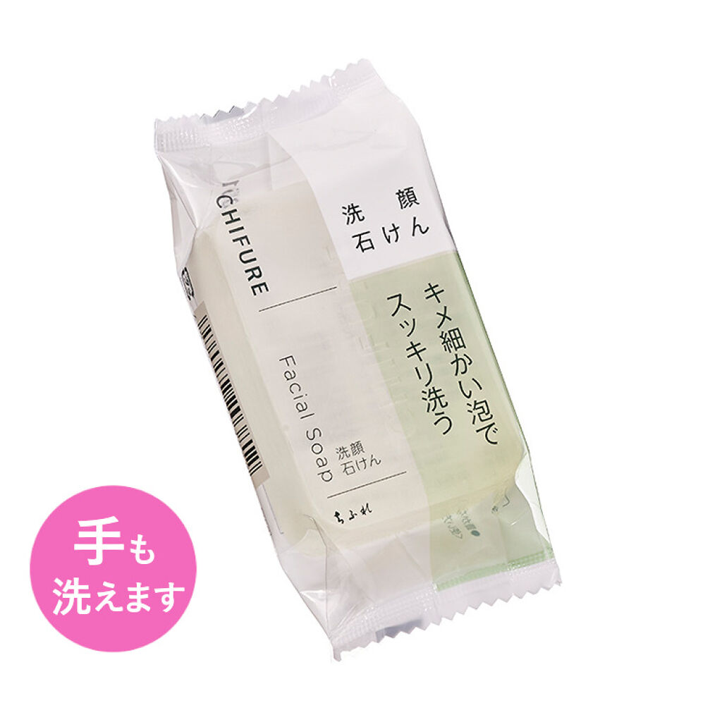 洗顔 石けん （枠練り） ちふれ