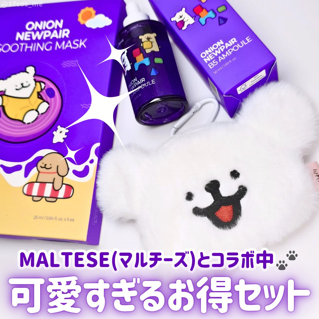 オニオンニューペア B5アンプル/Isntree/美容液を使ったクチコミ（1枚目）