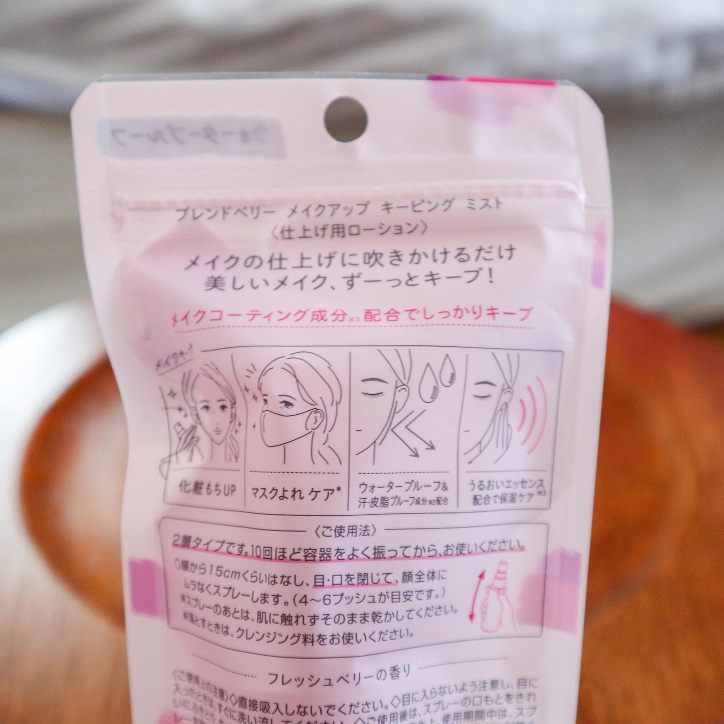 メイクアップ キーピング ミスト/BLEND BERRY/フィックスミストを使ったクチコミ（3枚目）