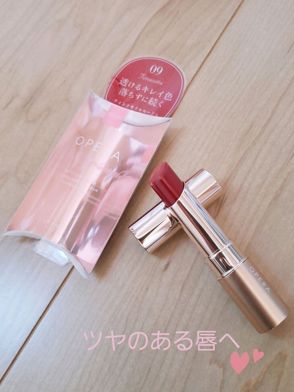 オペラ リップティント N/OPERA/リップティントを使ったクチコミ（1枚目）