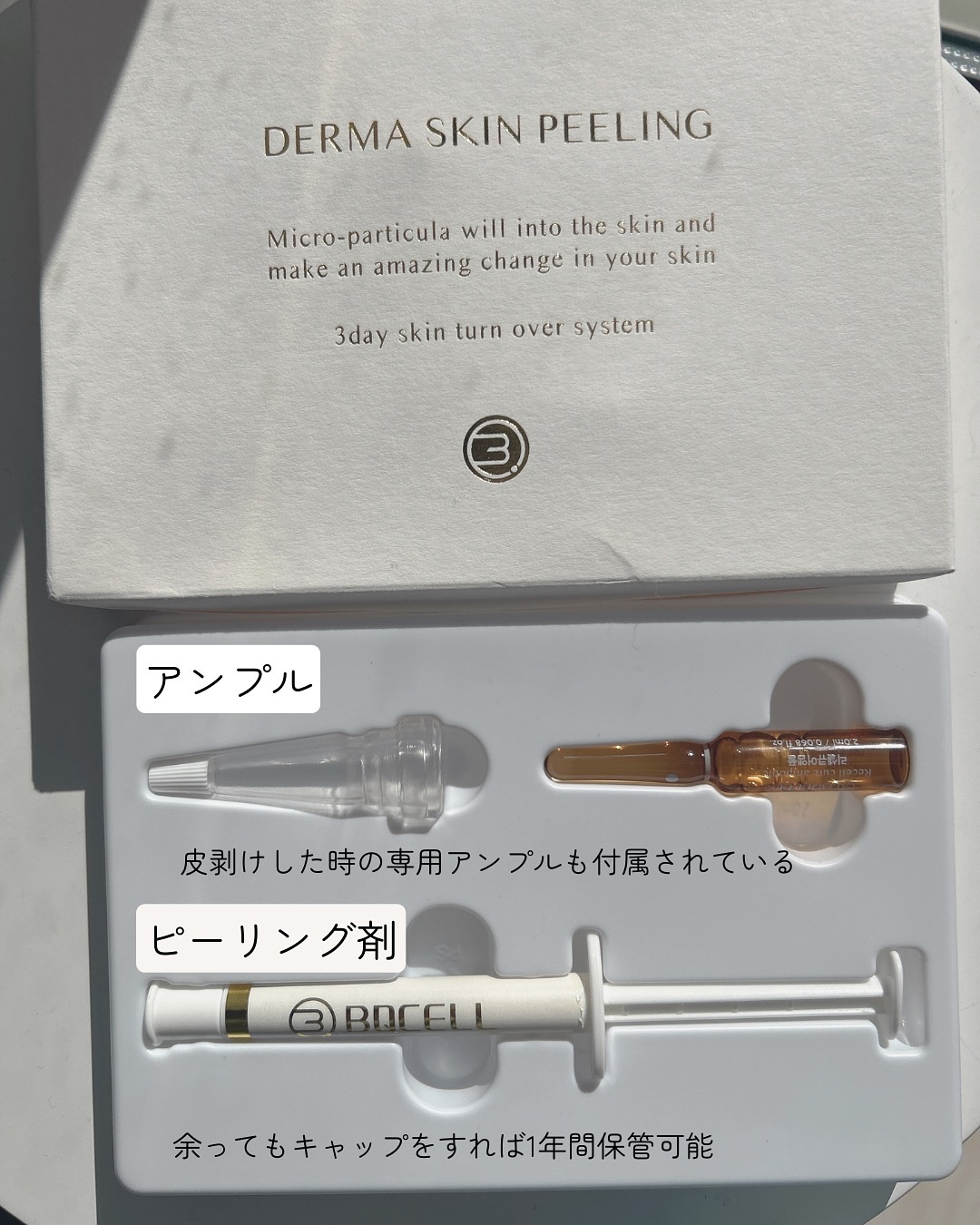 ダーマスキンピーリング/BQCELL/その他キットセットを使ったクチコミ（3枚目）