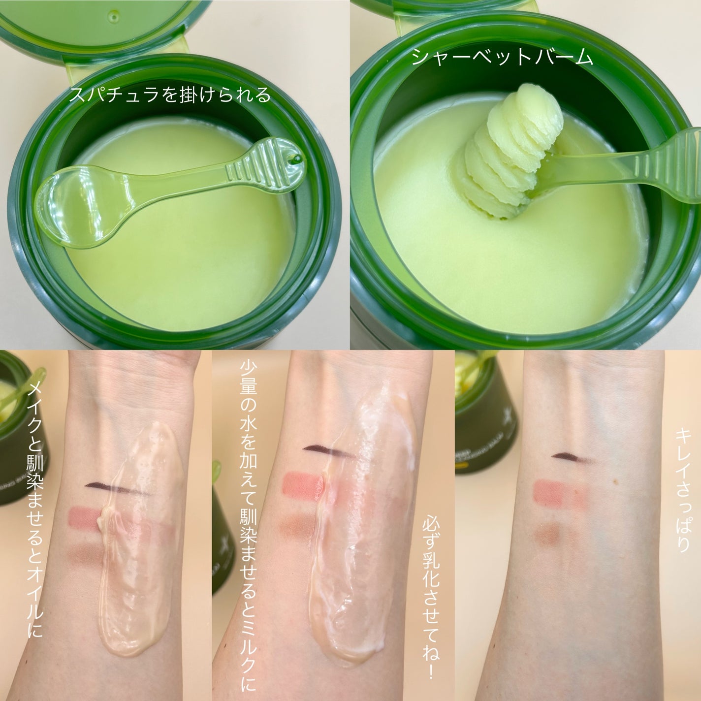 グリーンディープポアクレンジングバーム/Dr.G/クレンジングバームを使ったクチコミ(2枚目)