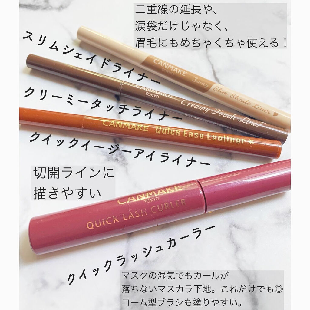 クイックラッシュカーラー/キャンメイク/マスカラ下地を使ったクチコミ（2枚目）
