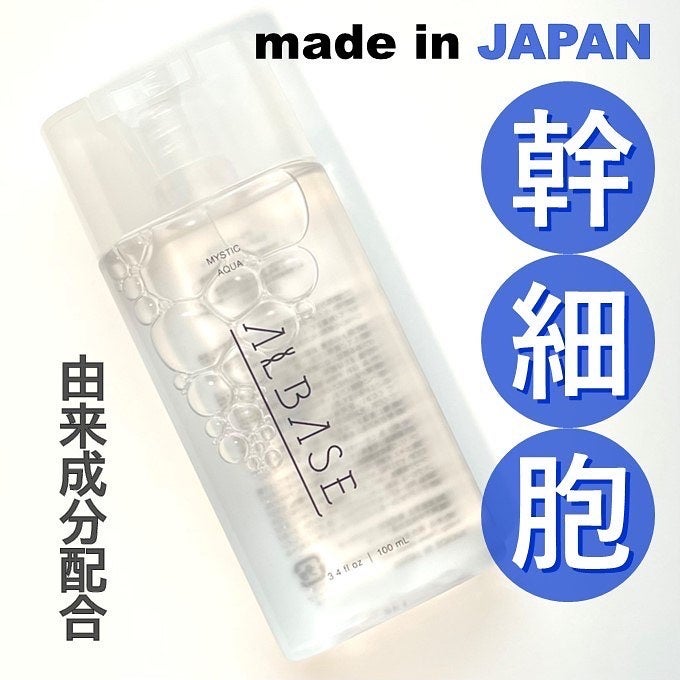 ミスティックアクア/ALBASE/化粧水を使ったクチコミ(1枚目)