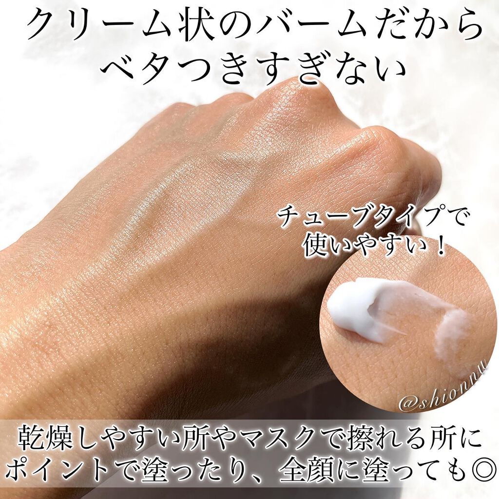 モイスチュア バーム/カルテHD/フェイスバームを使ったクチコミ（3枚目）